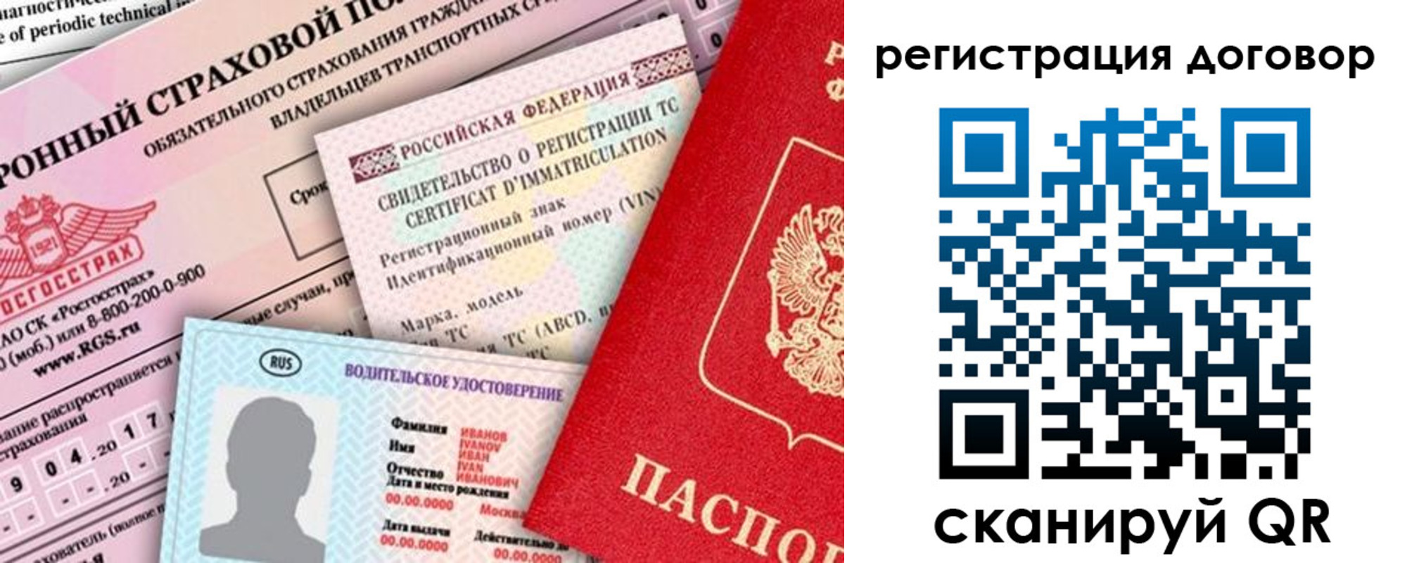 прописка для школы в Новошахтинске