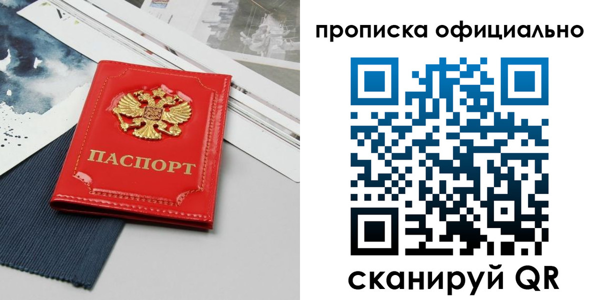 найти адрес прописки в Новошахтинске