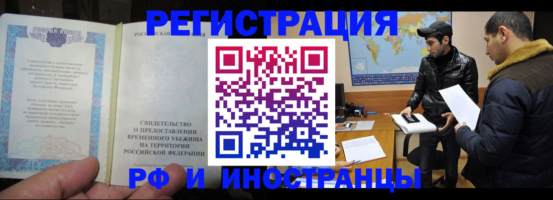 временная регистрация госуслуги в Новошахтинске