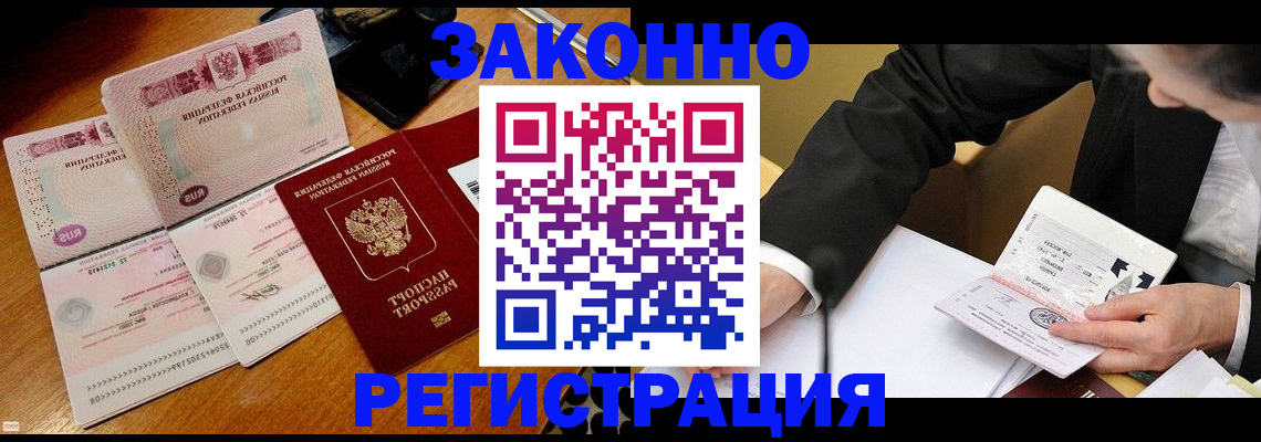 прописка для школы в Новошахтинске